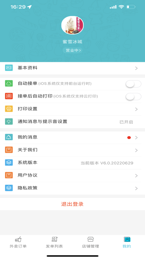 兰卓哇商户