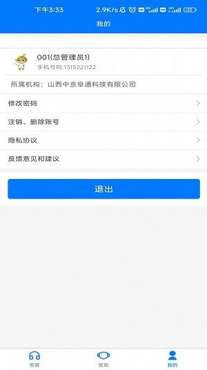 哈蜜瓜CRM系统
