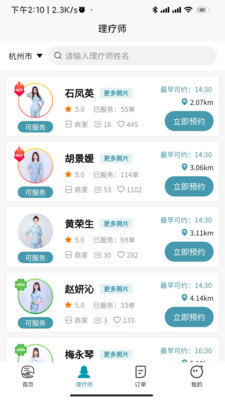 乐享到家