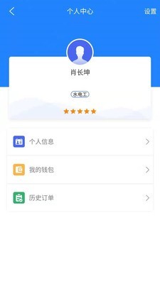 派工寶