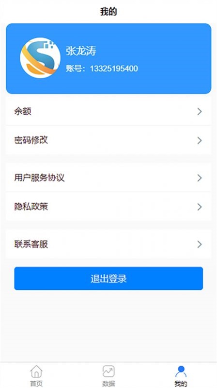 老板掌柜