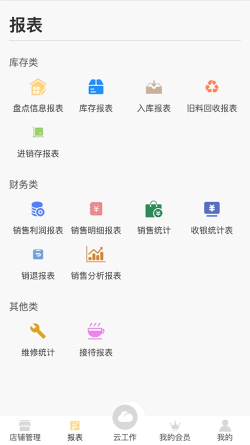 鑫导购