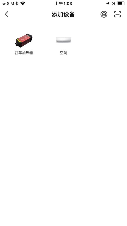 车载电器