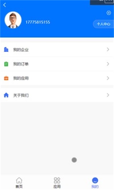 航信云