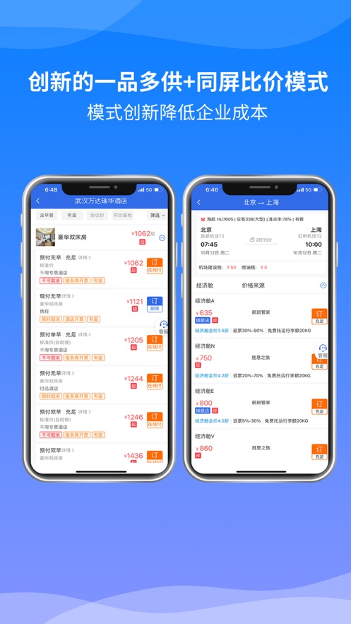胜意费控云