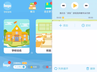 小新星英語