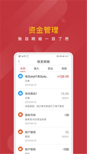 世瀚微小店