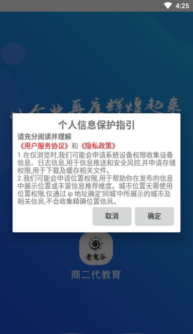 商二代培訓