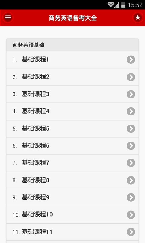商務英語快速入門