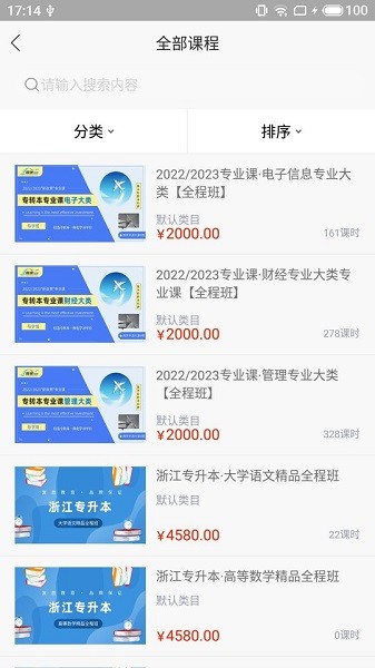 复航网校