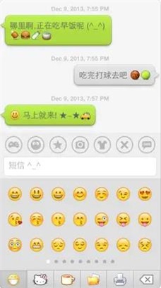 梦幻表情输入法