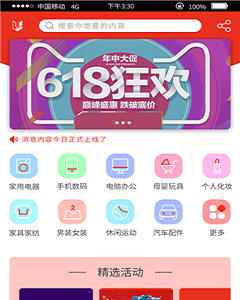 小黑优惠券