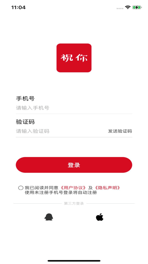 祝你云記