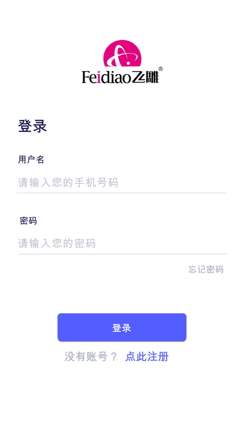 飞雕智家