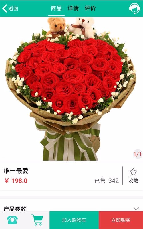 维纳斯鲜花