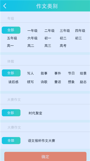 语文报批作文