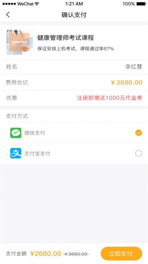 橙一护士