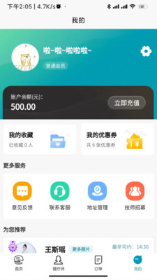 乐享到家