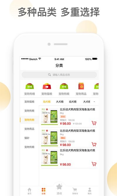 潮极宠购