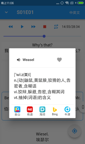 经典英式口语