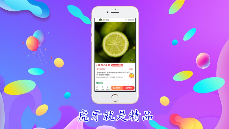 虎牙尝品