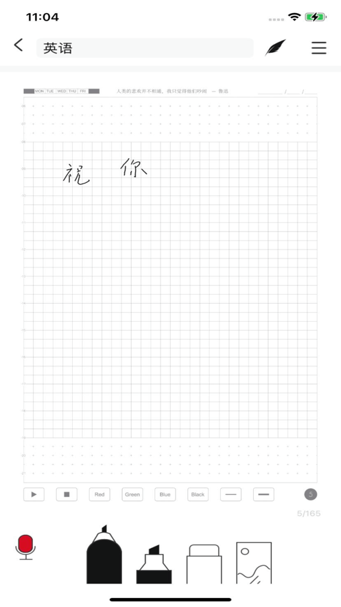祝你云記