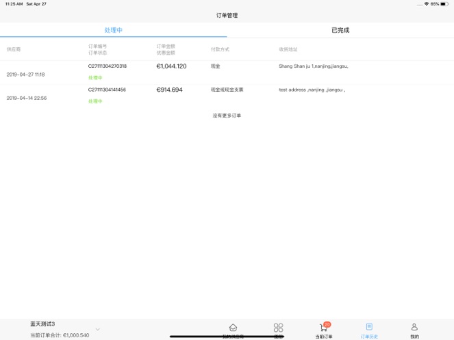 云购业务员