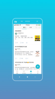 正中会