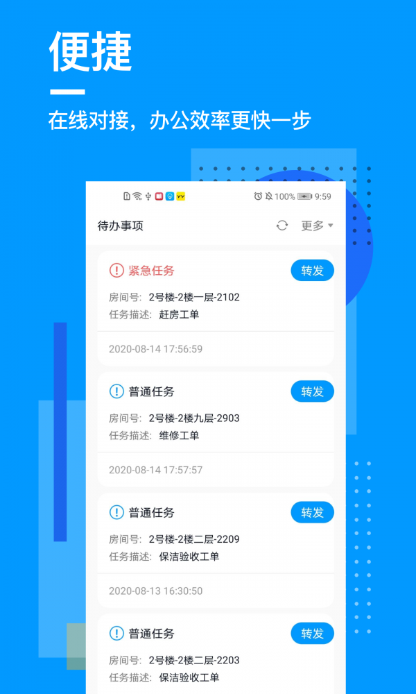 印記云管家