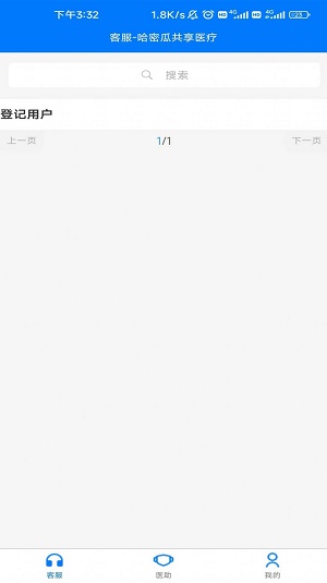 哈蜜瓜CRM系统
