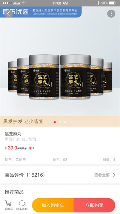 康乐优选