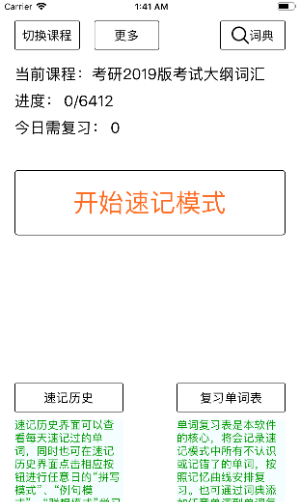 小英背單詞