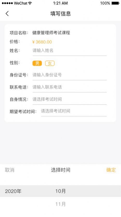 橙一护士