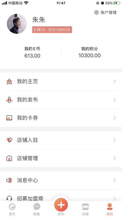 E网生活