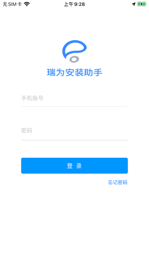 瑞为安装助手