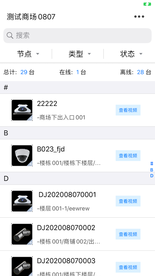 瑞为安装助手