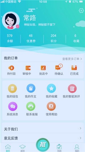 语文报批作文