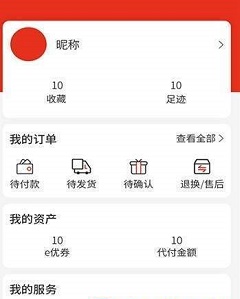 小黑优惠券