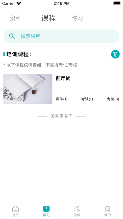 Leanin训练助手