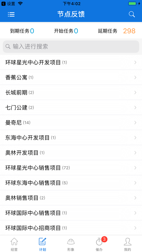航站楼物业