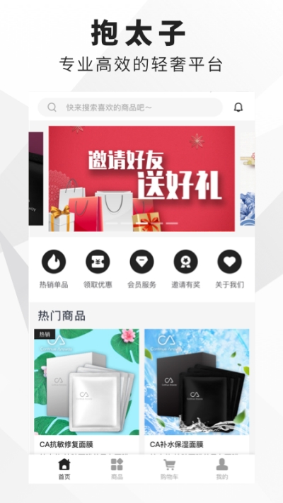 抱太子