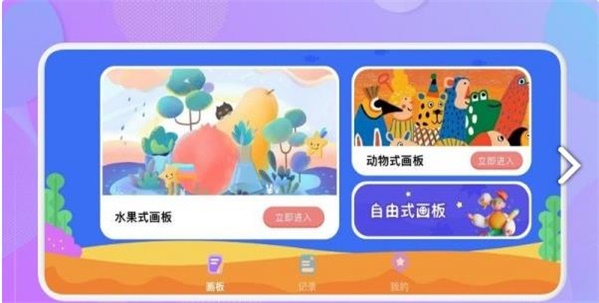 免费画画