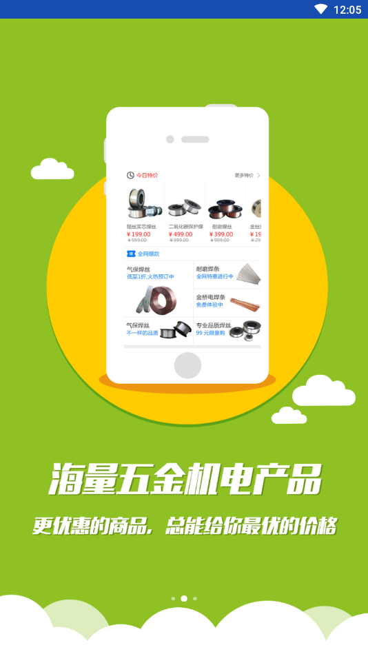 链工厂