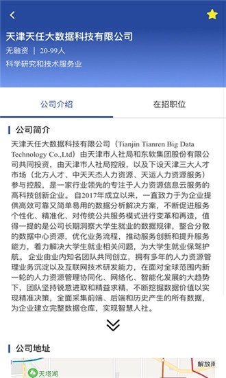 北方人才网