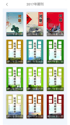 中华联墨