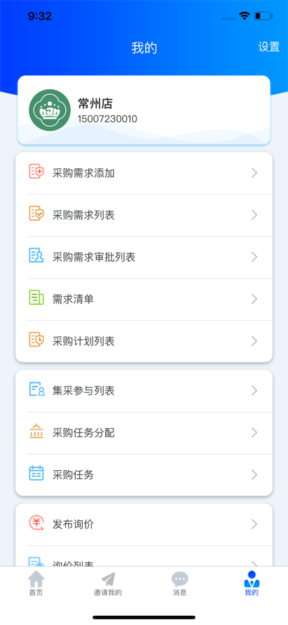 汉爵供应链