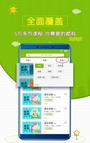 小學英語齋