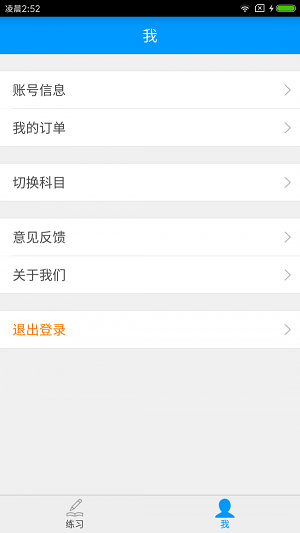 临床执业医师备考宝典