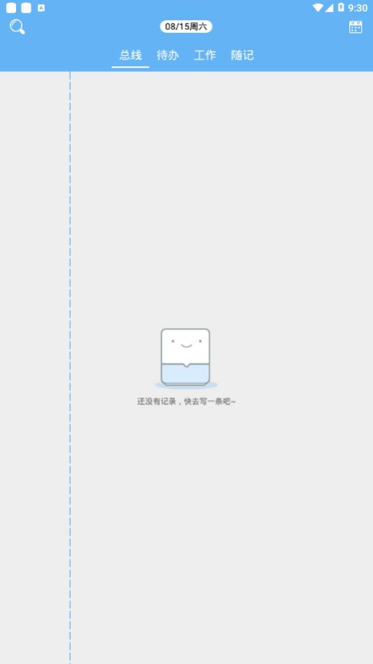 随手记事
