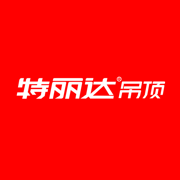 特麗達吊頂